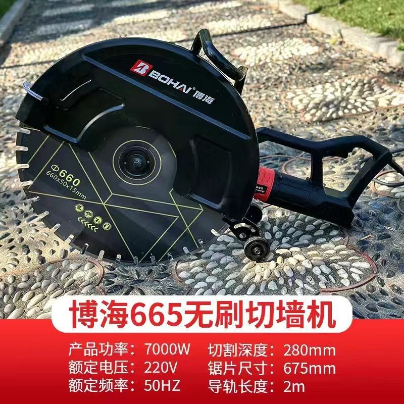 铠马无刷切墙机多功能切割机钢筋混凝土开槽机大功率