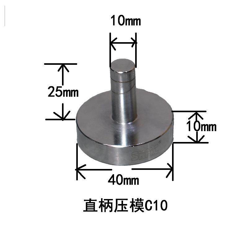 手动压力机压头压模模柄手压机台式冲床冲模手啤机铁饼模具柄12mm