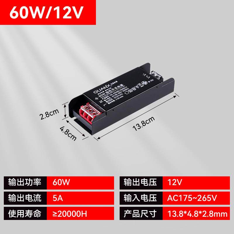 超薄变压器220转12v24v低压驱动电源led灯带贴片发光字灯箱广告牌