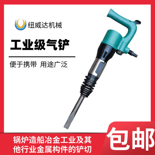 铸件清砂毛刺气动工具 C6B风铲 开凿铲毛刺铲 去毛刺气动铲