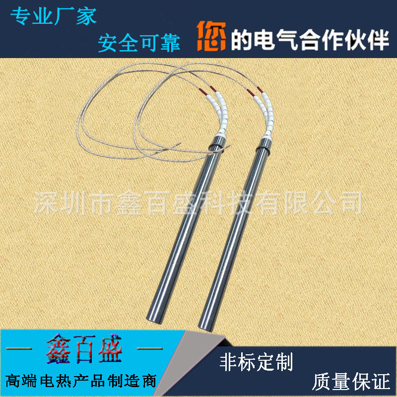 螺纹安装单头电热管 模具发热管 单头不锈钢加热管 加热棒