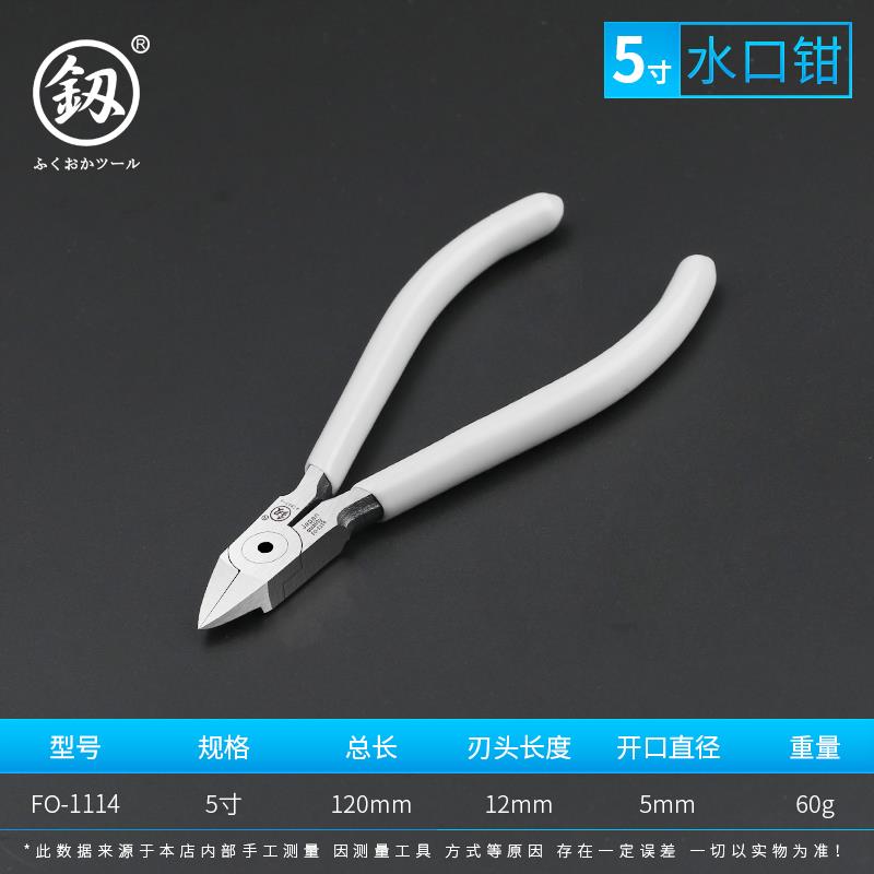 6E3X福冈水口钳工业级斜嘴钳56寸省力偏口钳剪迷你电子斜口钳模型
