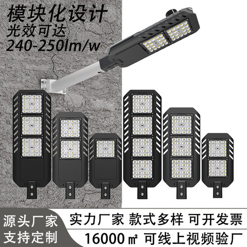 中山led压铸模组6-20kv防雷宽压光控户外防水市电路灯200Wled灯