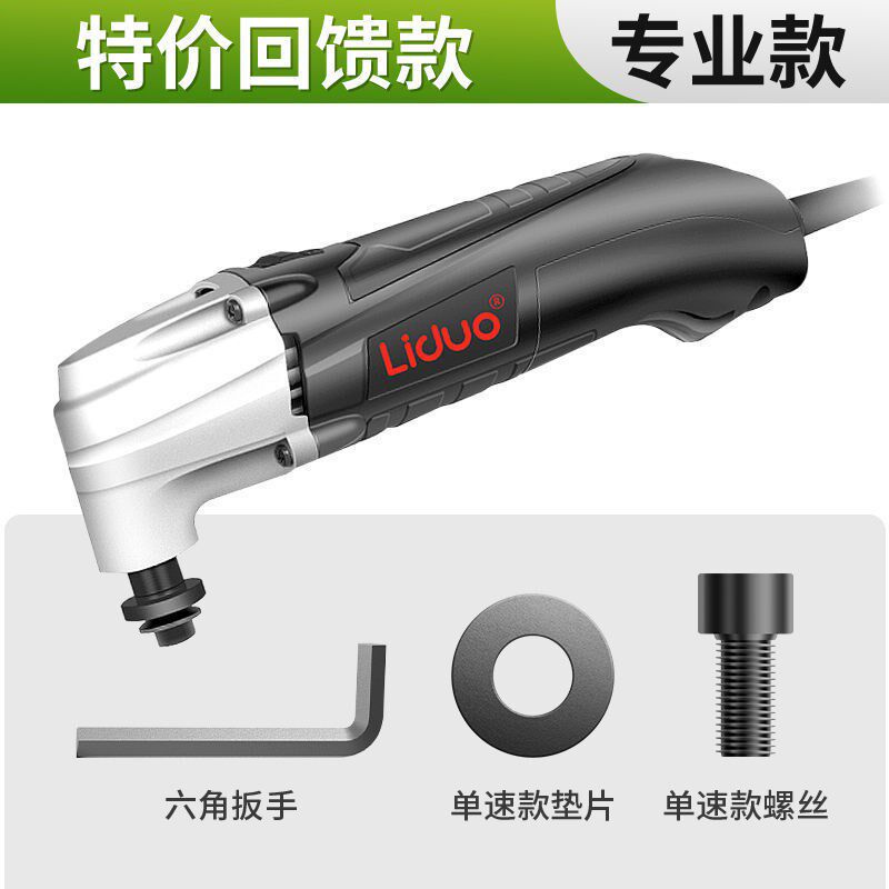 木头木板万用宝多功能修边机木工工具大全电动装修电铲开孔切割机