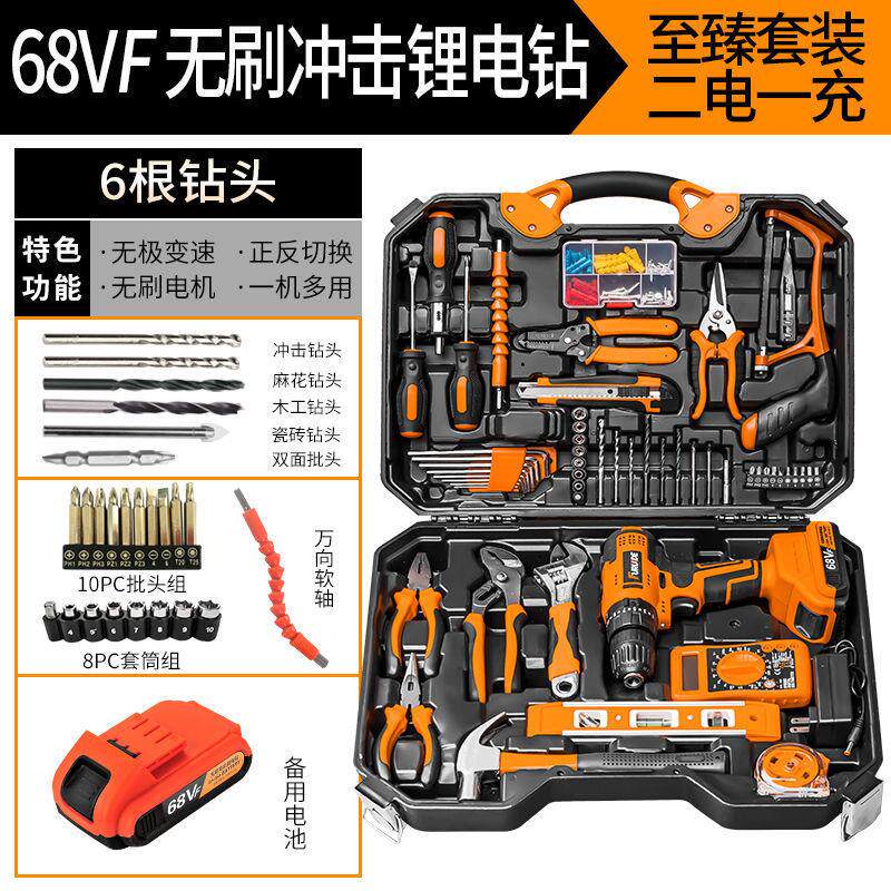 福瑞德日常家用电钻手工具套装五金电工专用维修多功能工具箱木工
