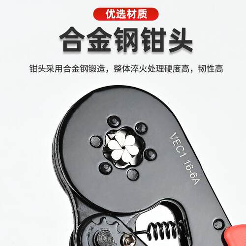 HSC8 16-6六边形端子快速压线钳0.08-16 VE/TE针管型端子压接钳