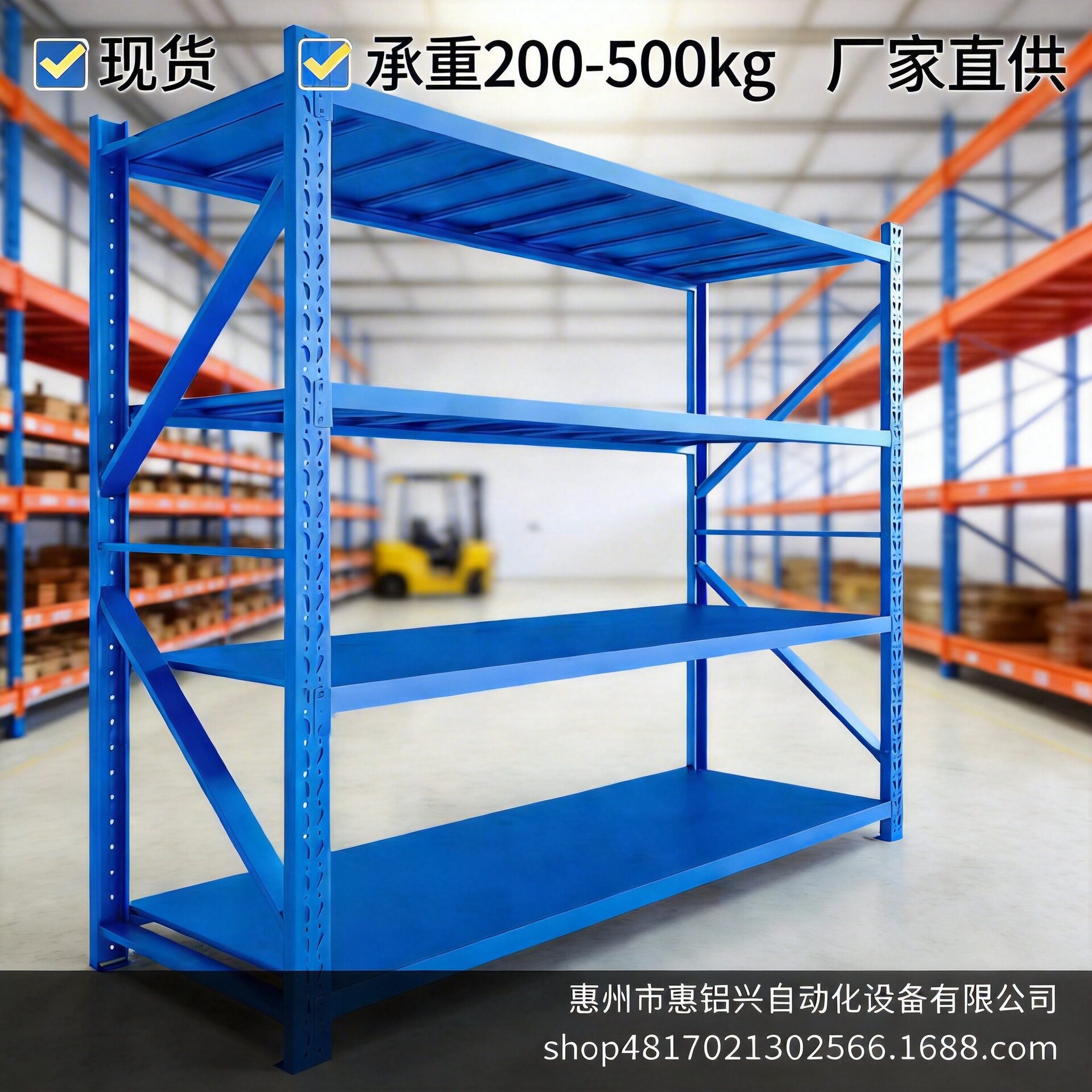 铁质轻型多层仓储货架
