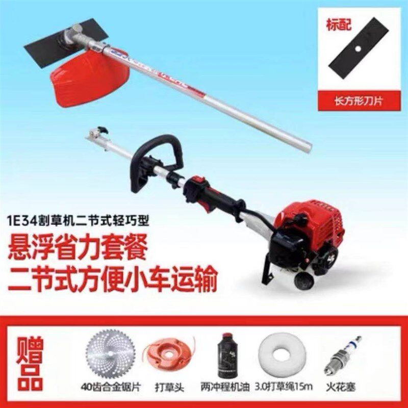 割草机手提式农用打草机小型汽油四冲程除草机轻便可拆卸割草神器