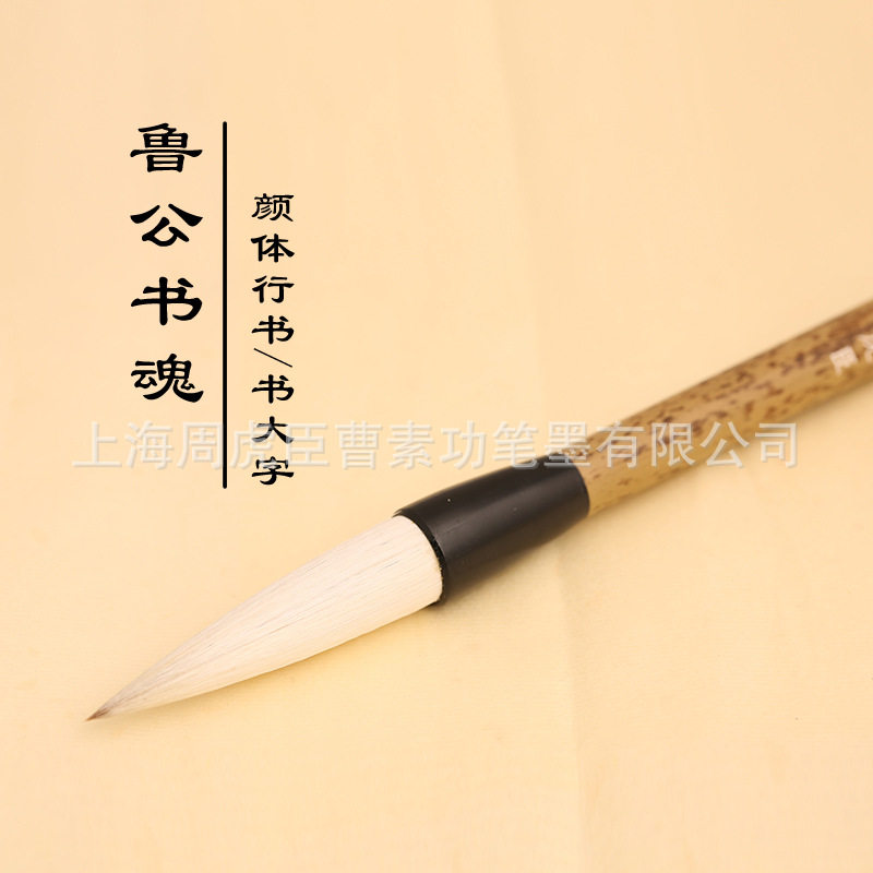 周虎臣毛笔鲁公书魂名兼毫毛笔颜体行书楷书大字对联厂家直销