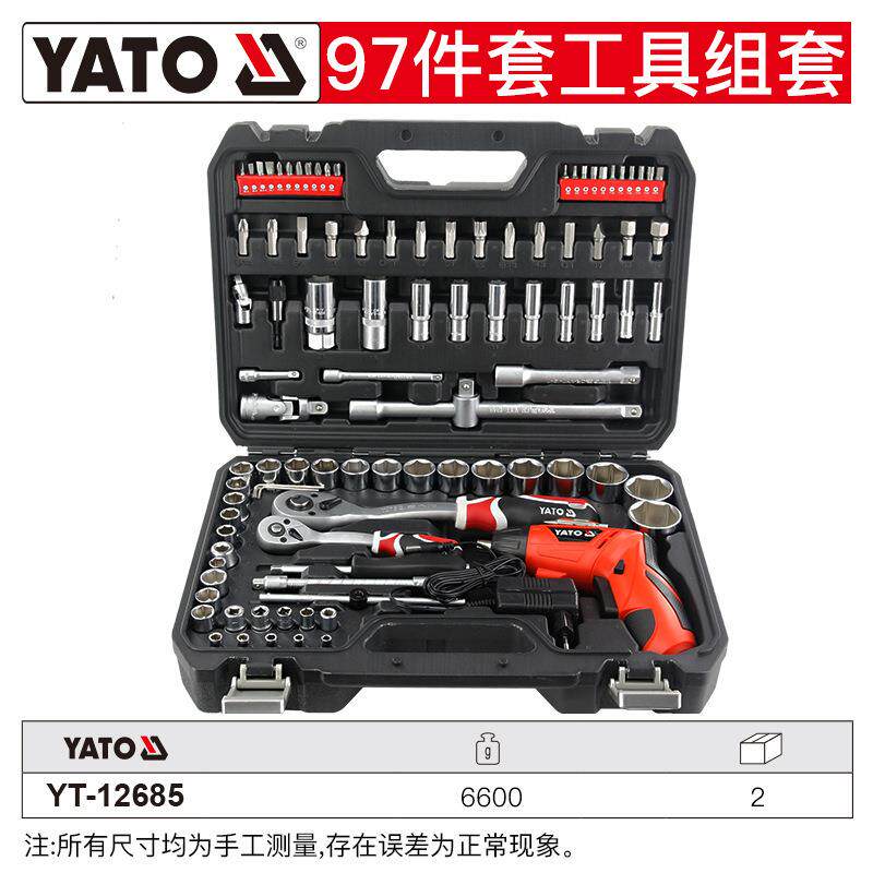 汽车维修汽保工具专业机修设备大全工具箱套筒扳手套装组合