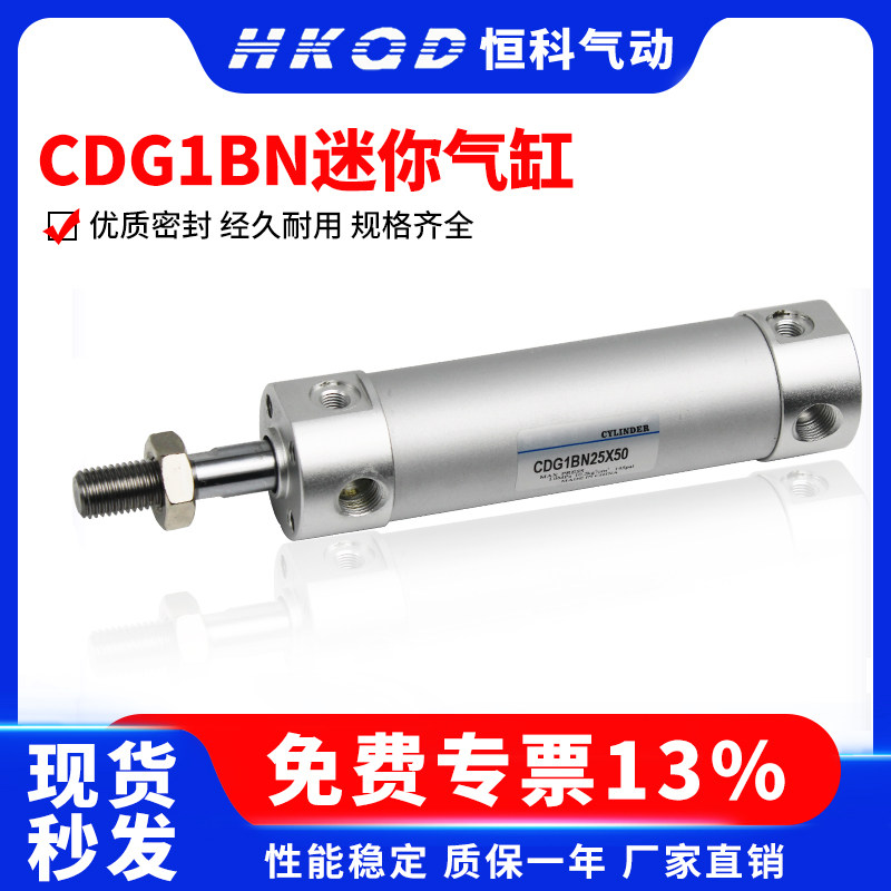 铝合金迷你气缸CG1BN/CDG1BN20/32/40-25/50/75/机械手侧姿气缸