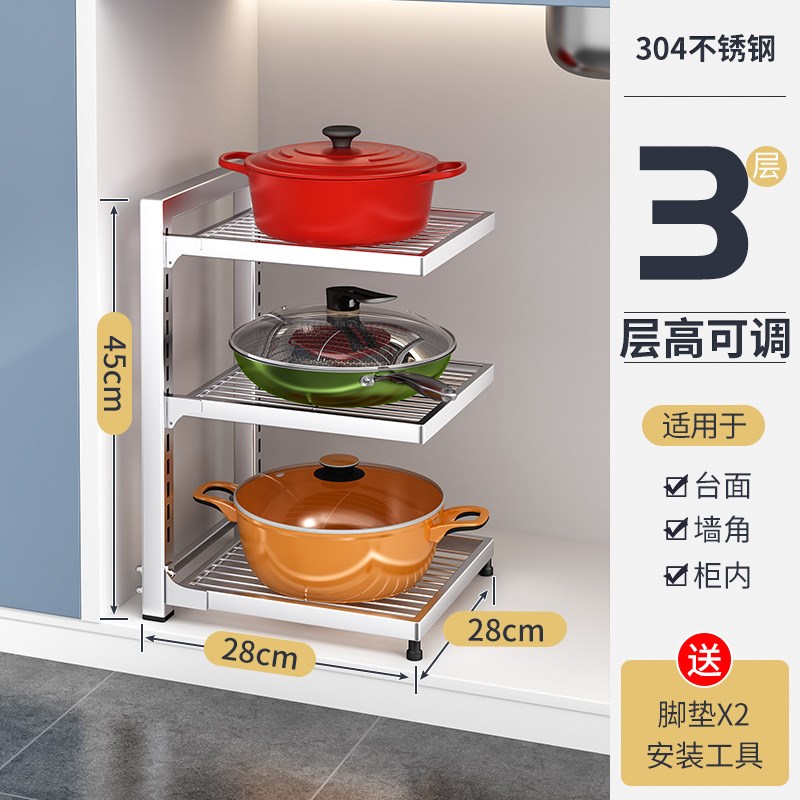 304不锈钢厨房锅架置物架家用多层锅具收纳架下水槽橱柜放锅架