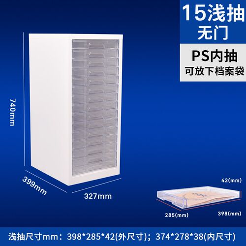 ft征东 B4抽屉式文件夹透明收纳柜 铁皮资料柜 钢制落地办公档案