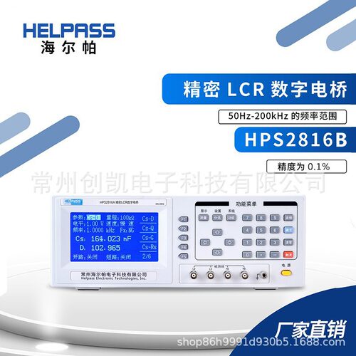 HPS2816B 高精密数字电桥 LCR表 元器件电感电容表