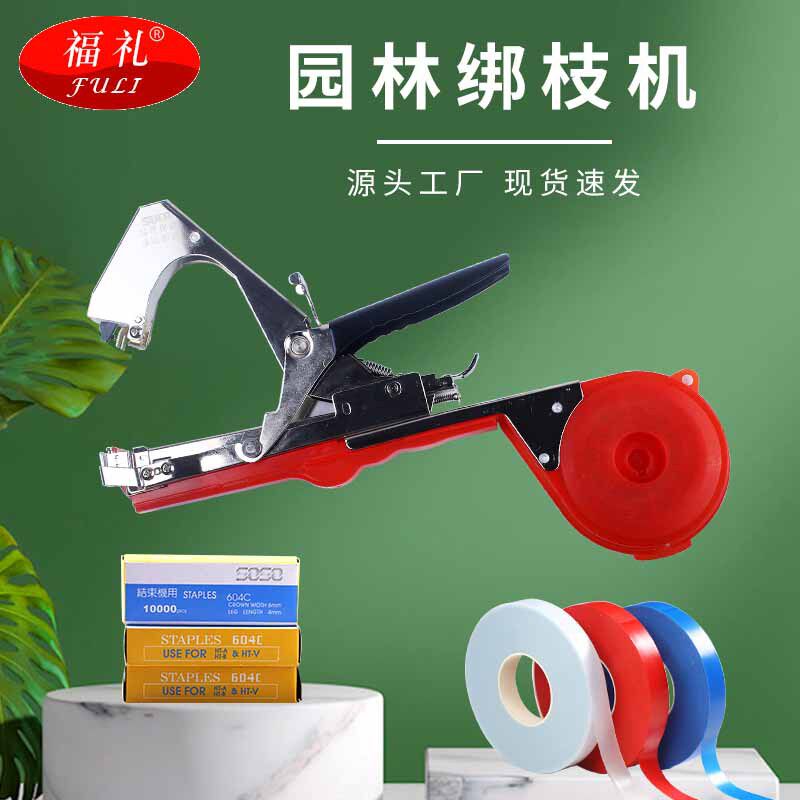 果树葡萄番茄黄瓜藤蔓绑枝机图片