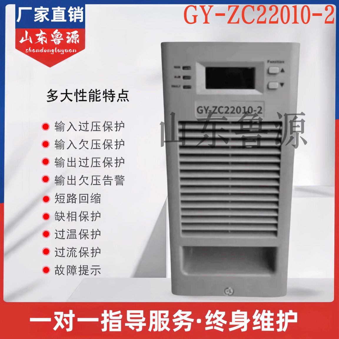 电力直流屏高频充电机