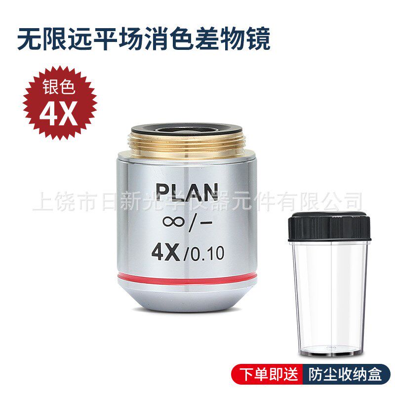 195型显微镜物镜4X10X20X40X 60X100X 平场无穷远消色差专业物镜