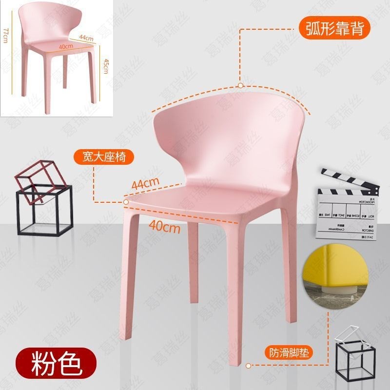 塑料椅子简约靠背凳子北欧餐椅家用大人网红餐桌简易胶加厚餐厅
