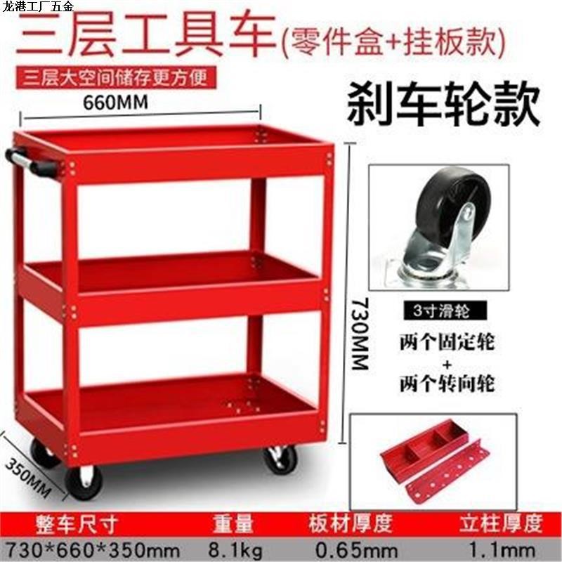 车间维修工具车三层工具柜移动汽修多功能抽屉式收纳小推车工具箱