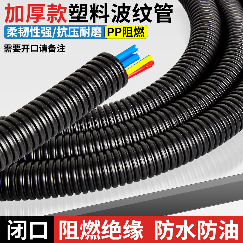 PP阻燃波纹管防水软管穿线管电线电工护套管尼龙塑料可开口螺纹管