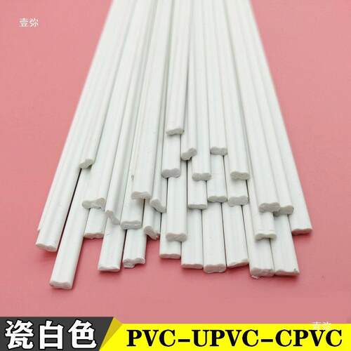 双股PVC塑料焊条 焊接UPVC CPVC板化工管给排水管补漏 耐酸碱焊条
