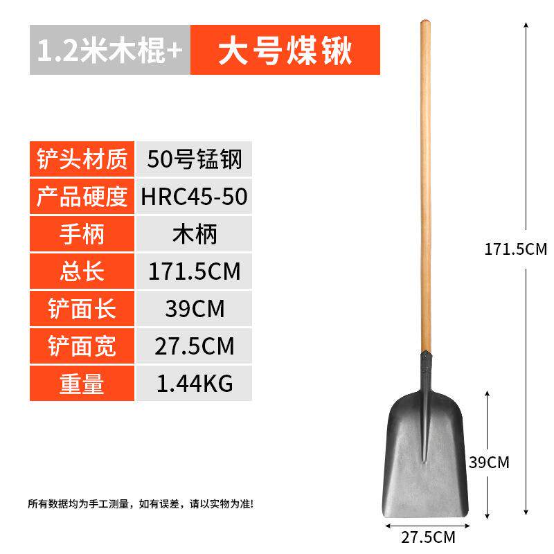 德国品质铁锹农用锰钢加厚园艺挖土铁铲铁锨户外挖树大号铲子铁楸