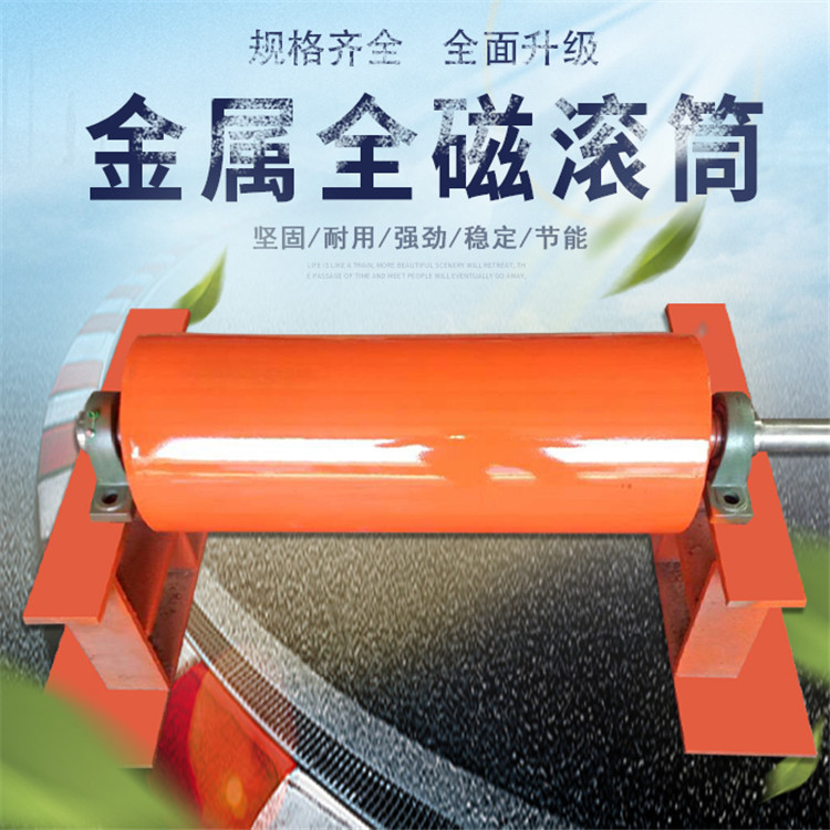 批发RCT型全磁滚筒磁选机强磁输送带磁选机永磁强磁滚筒磁选机