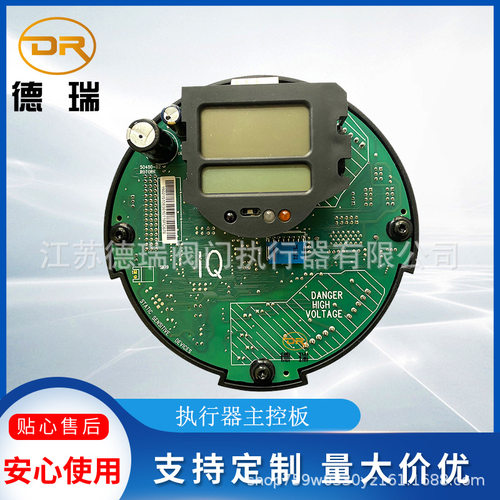 罗托克MK2执行器主控板50480-02