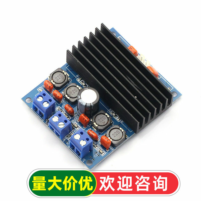 TDA7492大功率数字功放板50W*2/100W可并联桥接 功放板