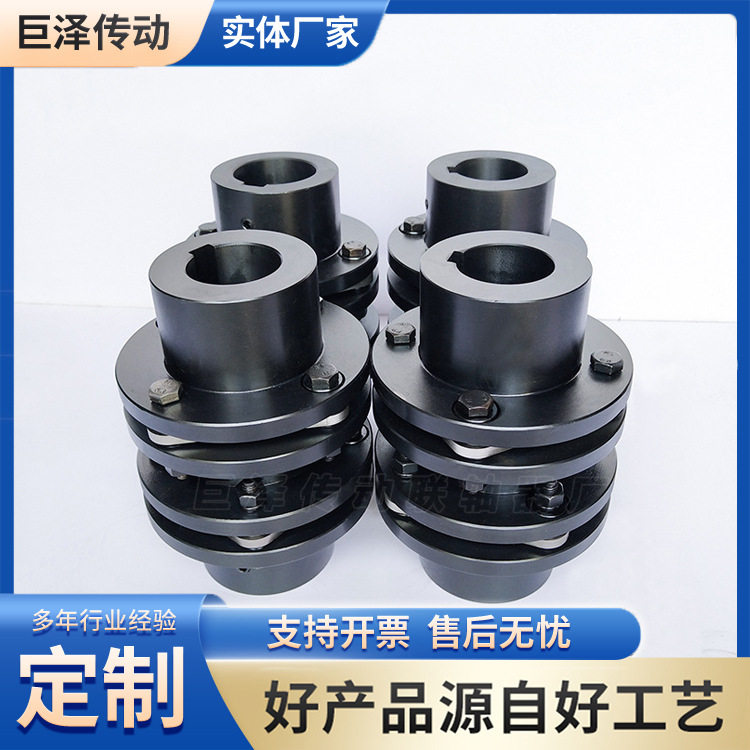 双膜片式联轴器 电机油泵连接器 带扭力限制器钢件传动连轴器配件