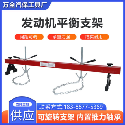 发动机平衡支架汽车引擎平衡架固定吊架翻转架支架汽车引擎平衡架