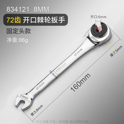 开口扳手套装快速油管狭窄空间油管拆卸专用刹车自动棘轮一件