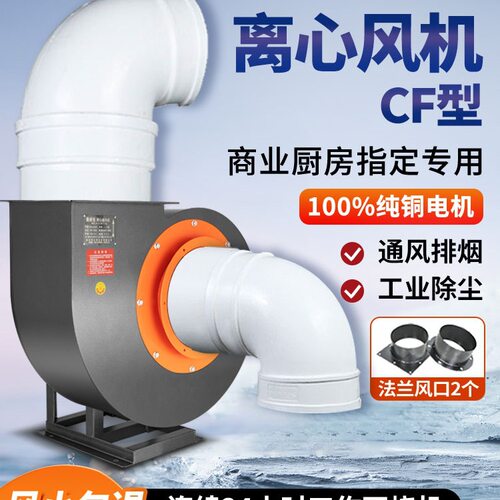 CF蜗牛式离心风机大功率工业