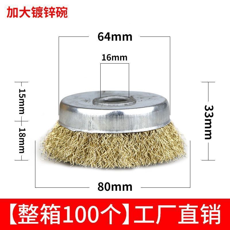 【工厂】碗型钢丝轮 100型角磨机金属除锈钢丝刷加厚钢丝轮