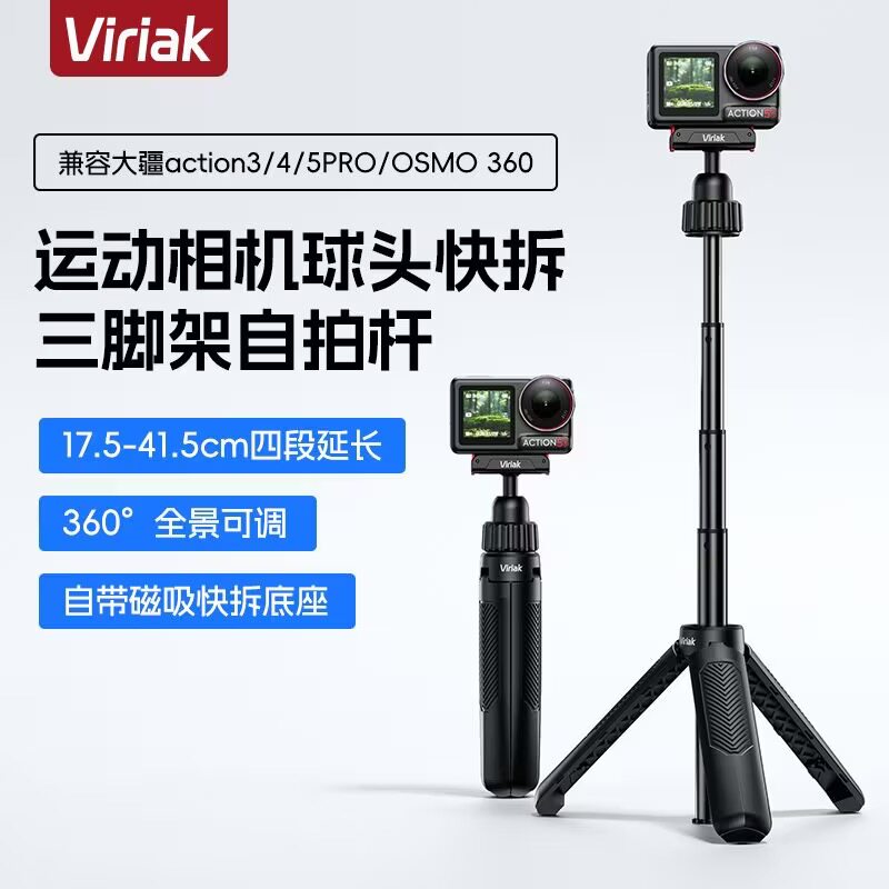 Viriak延长杆迷你自拍手持杆
