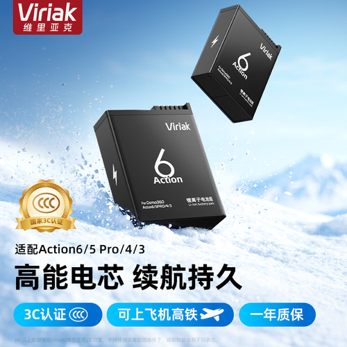 Viriak适用大疆action6/5Pro电池