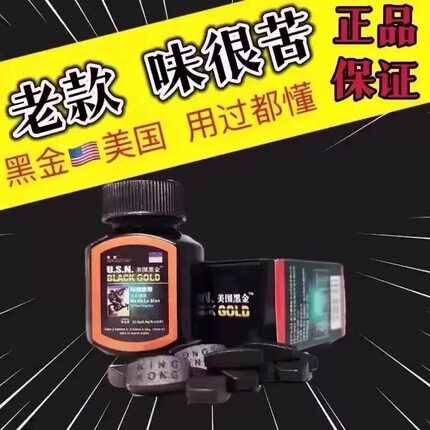 正品老款美国黑金16粒男士加强剂成人送男友床头柜用品