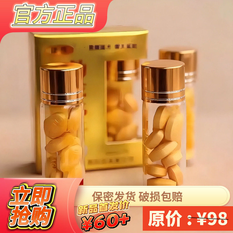 正品老款勃龙男士加强10粒瓶身带龙买二送一买三送二
