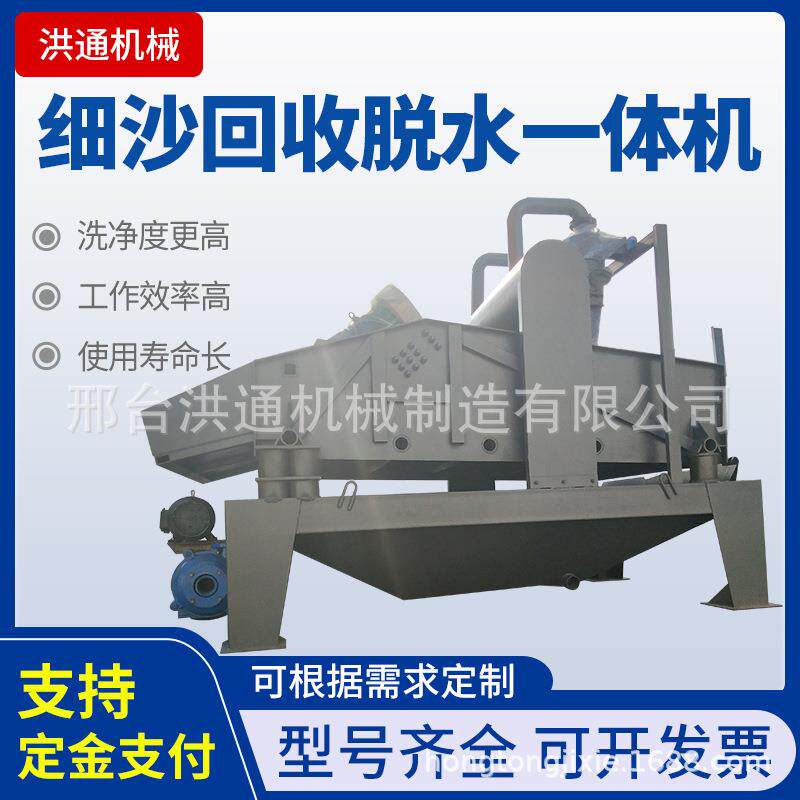 泥沙细沙回收脱水一体机 矿用振动脱水筛 沙场脱水筛成套筛分厂家