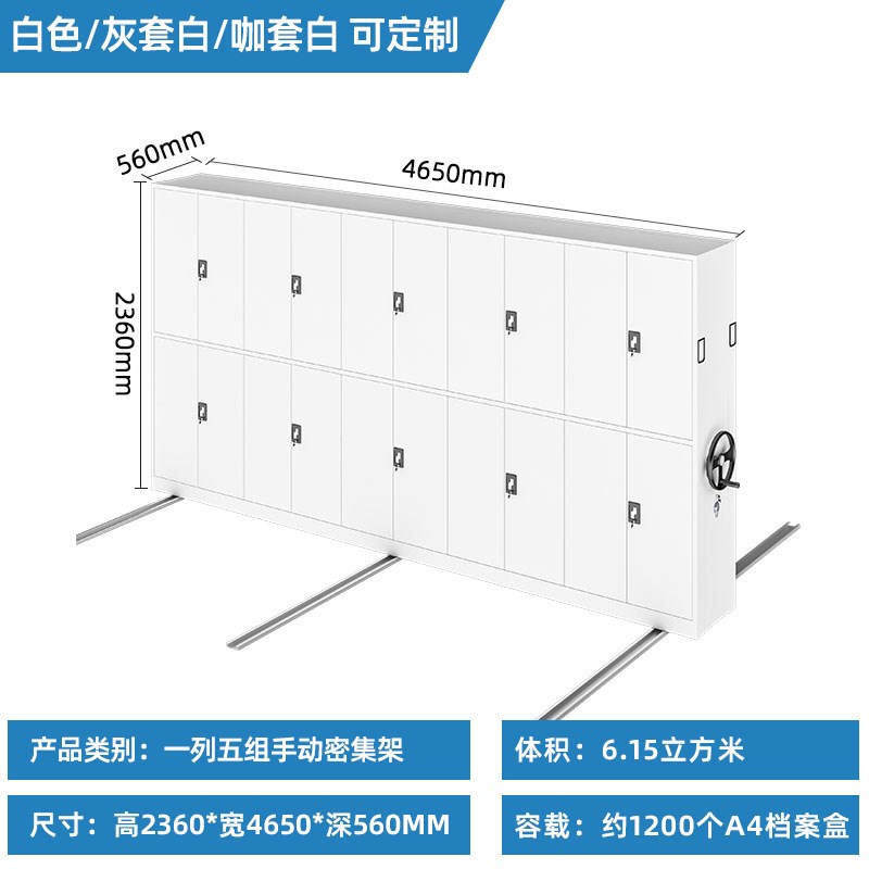 密集架智能手摇式轨道密集架移动档案密集柜钢制电动文件资料架子