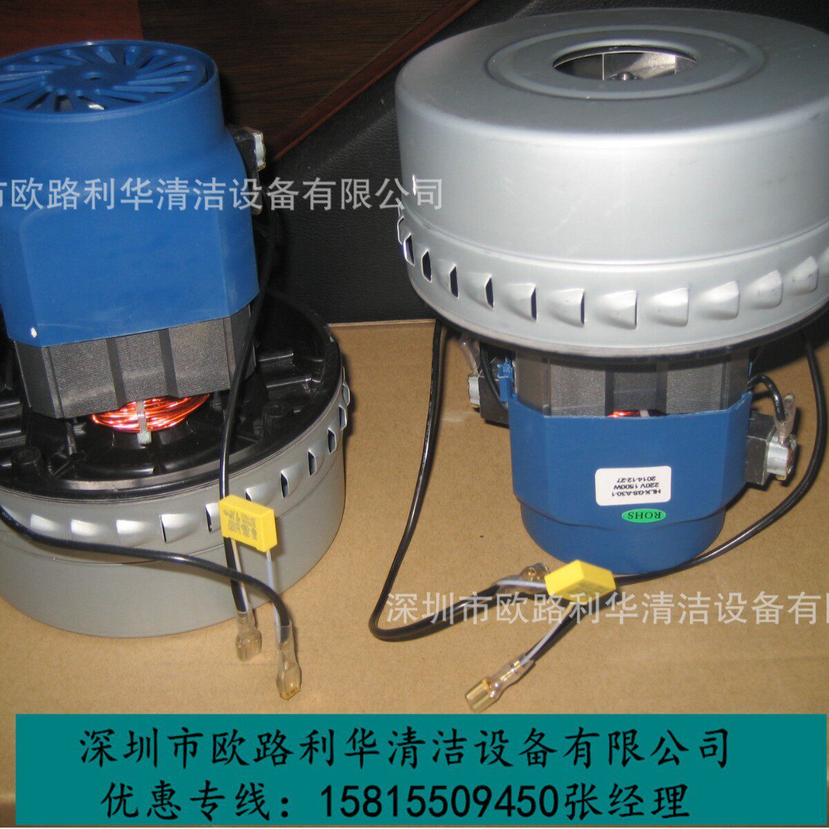 皓天牌皓天77L吸尘吸水机器马达HT-773A串励电动机1000W