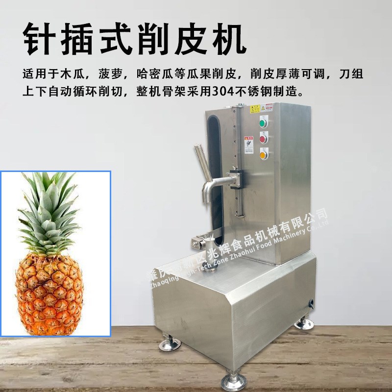 现货热销小型水果削皮机贝贝南瓜去皮机哈O密瓜刮皮机立式削皮机
