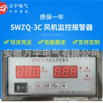 SWZQ-3C 温度油位三合一报警器 惠阳