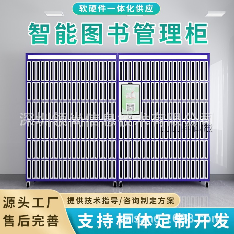 甘肃智能图书管理柜自助扫码借还书柜学校微型借阅柜智慧柜系统