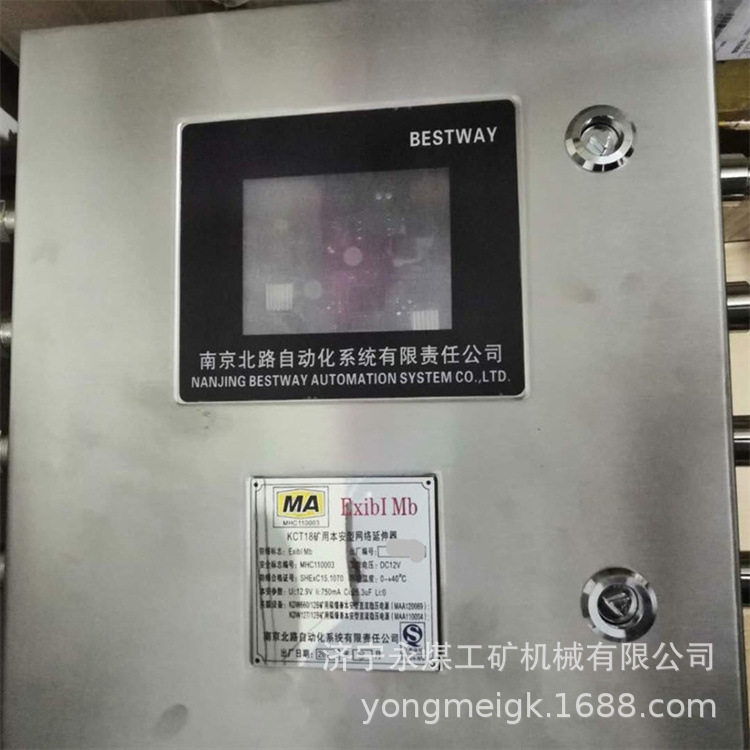 双京KTC18矿用本安网络延伸器