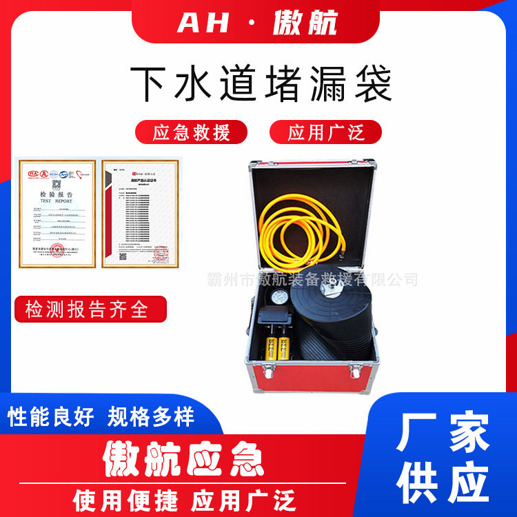 下水道堵漏袋带压充气橡胶组流袋泄水口管道封堵器内封式封堵袋