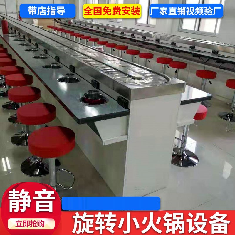 旋转小火锅设备全套商用回转火锅自H助涮烤一体夜市麻辣烫摆摊