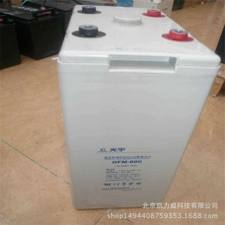 光宇蓄电池GFM-1000光宇铅酸蓄电池2V1000AH质优蓄电池