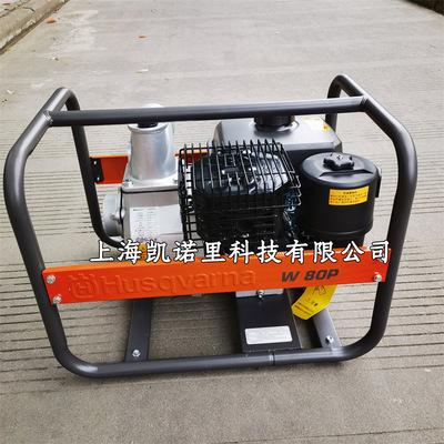 富世华Husqvarna高扬程汽油水泵