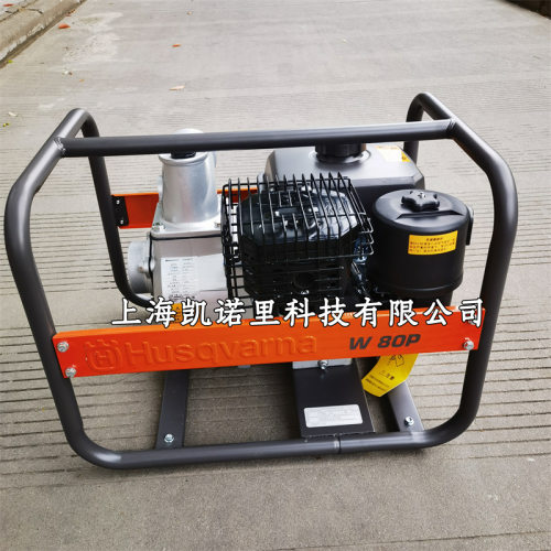 富世华Husqvarna高扬程汽油水泵